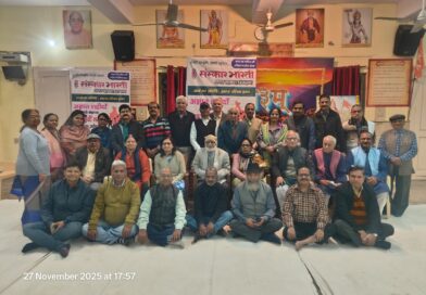 बृज प्रान्त द्वारा अज्ञात शहीदों को समर्पित ग्यारहवीं नमन काव्य गोष्ठी