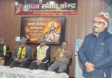 तुलसी साहित्य-संस्कृति अकादमी (न्यास) के तत्वावधान में भाषा संशोधन कार्यशाला का आयोजन