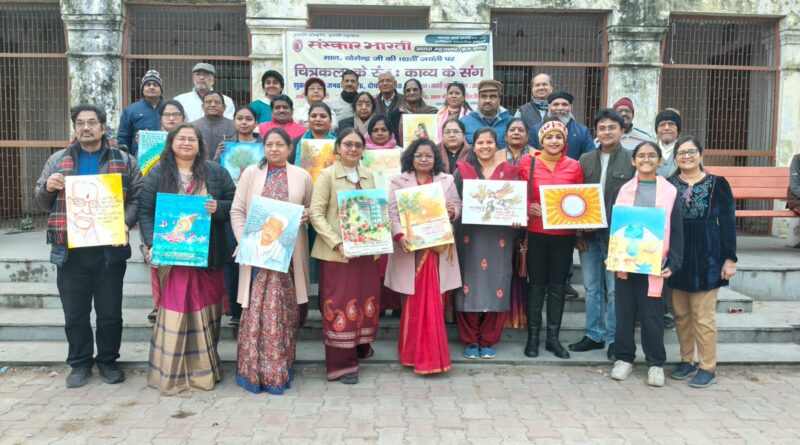 “”चित्रकला के रंग : काव्य के संग”” कार्यक्रम का आयोजन