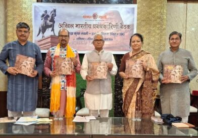 *संस्कार भारती की अखिल भारतीय प्रबंधकारिणी बैठक आगरा में सम्पन्न*