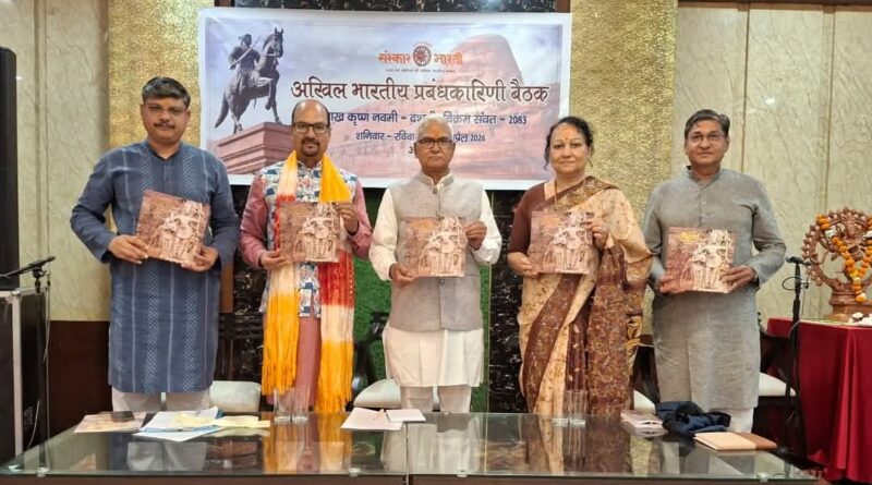 *संस्कार भारती की अखिल भारतीय प्रबंधकारिणी बैठक आगरा में सम्पन्न*