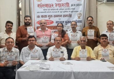  *ताकि भारतीय कलाओं, संस्कृति और ज्ञान को मिलती रहे वैश्विक पहचान*