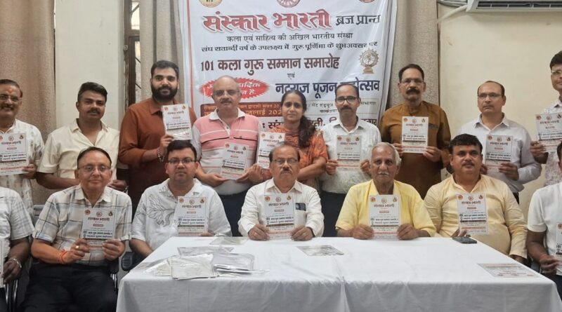  *ताकि भारतीय कलाओं, संस्कृति और ज्ञान को मिलती रहे वैश्विक पहचान*